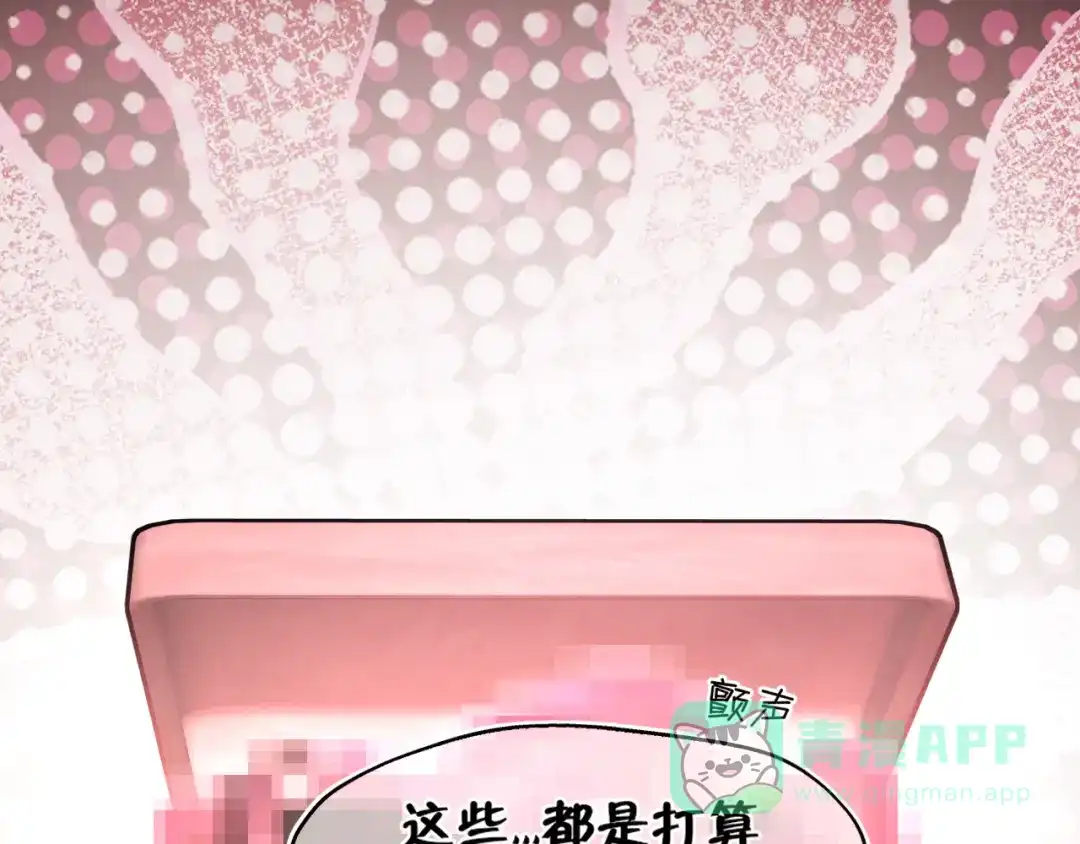 20小尾巴很适合你❤-偏见-酥吉（第26张）
