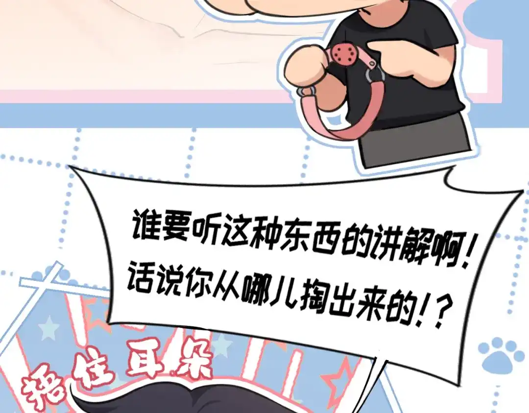 20小尾巴很适合你❤-偏见-酥吉（第22张）