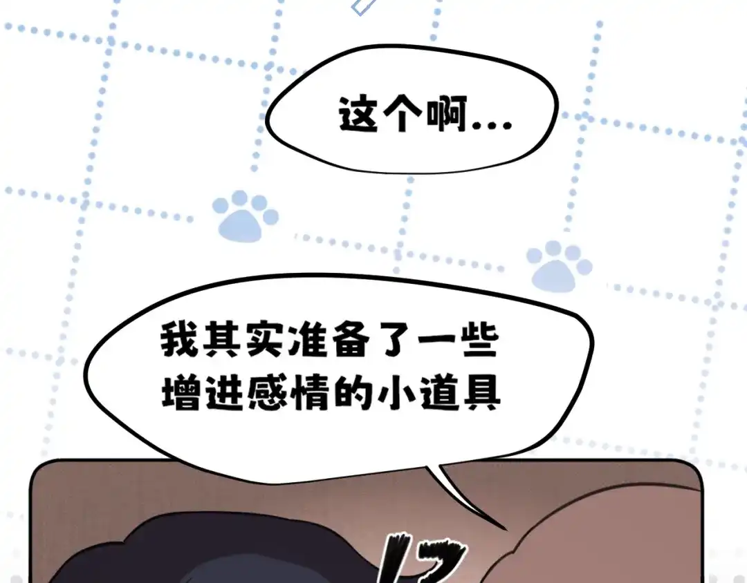 20小尾巴很适合你❤-偏见-酥吉（第24张）
