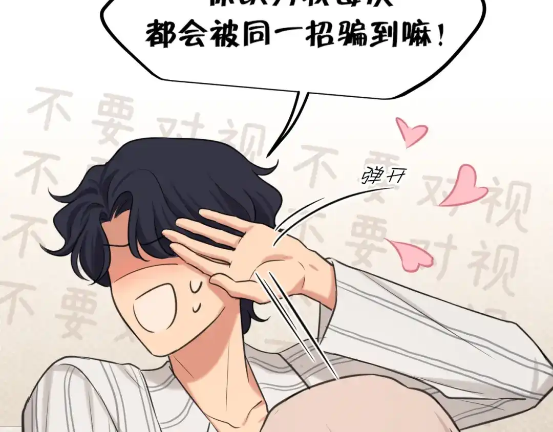 20小尾巴很适合你❤-偏见-酥吉（第33张）