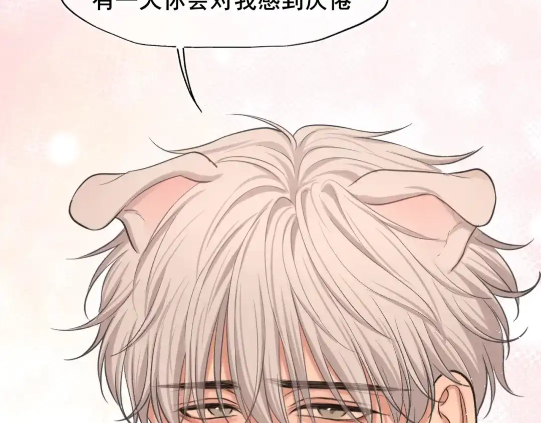 20小尾巴很适合你❤-偏见-酥吉（第30张）