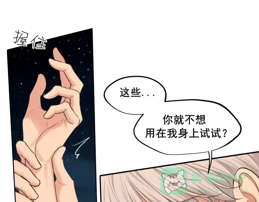 20小尾巴很适合你❤-偏见-酥吉（第36张）
