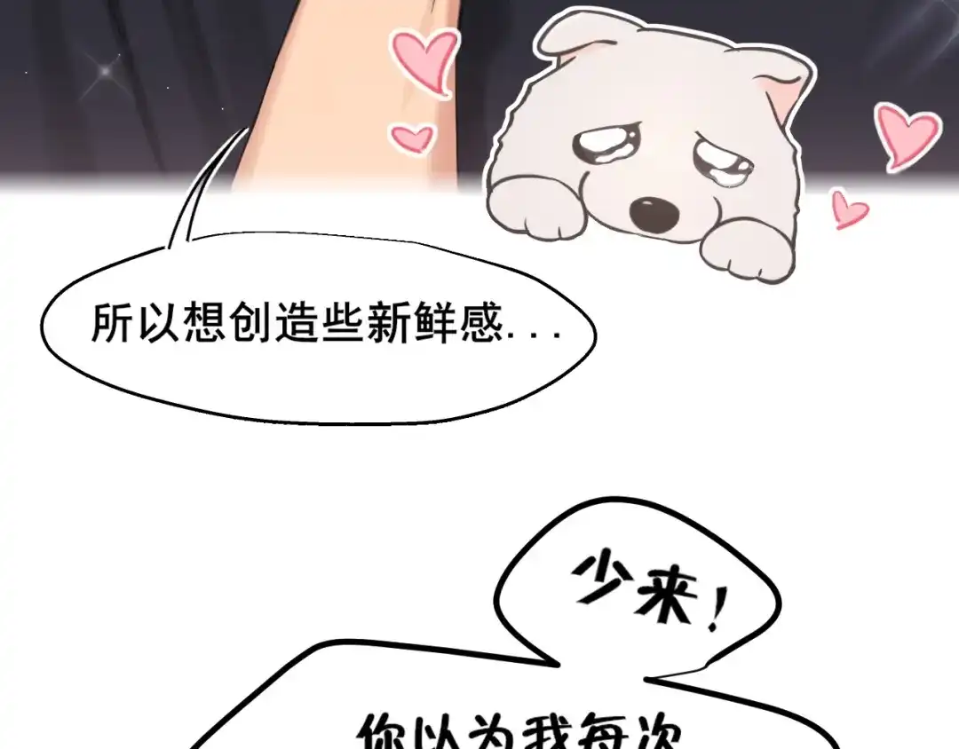 20小尾巴很适合你❤-偏见-酥吉（第32张）