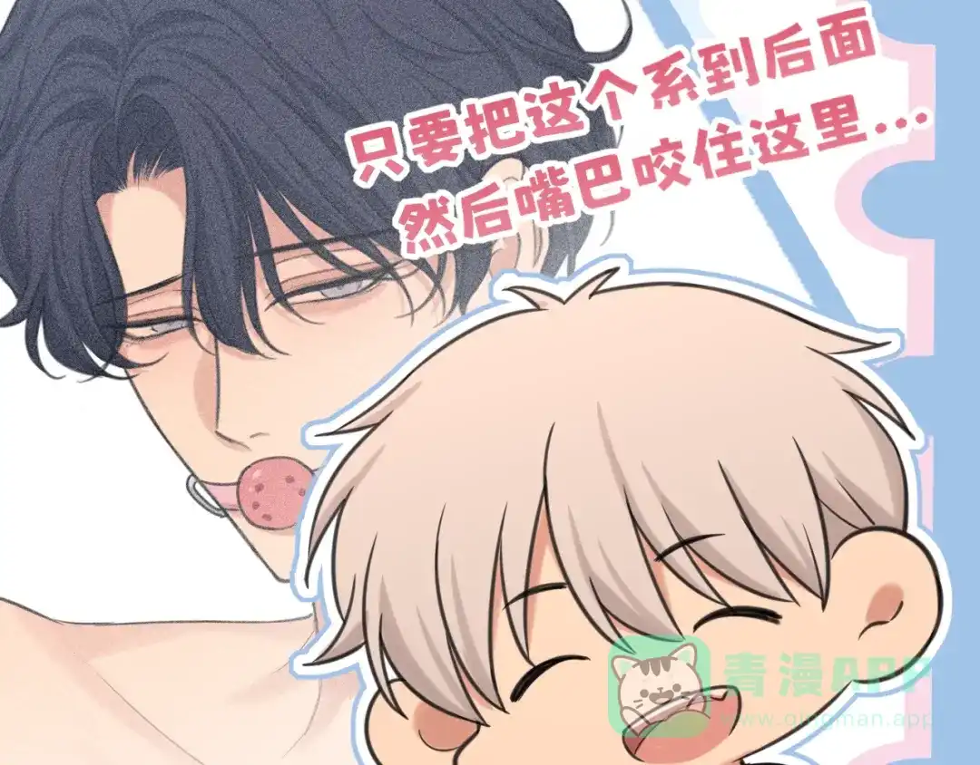 20小尾巴很适合你❤-偏见-酥吉（第21张）
