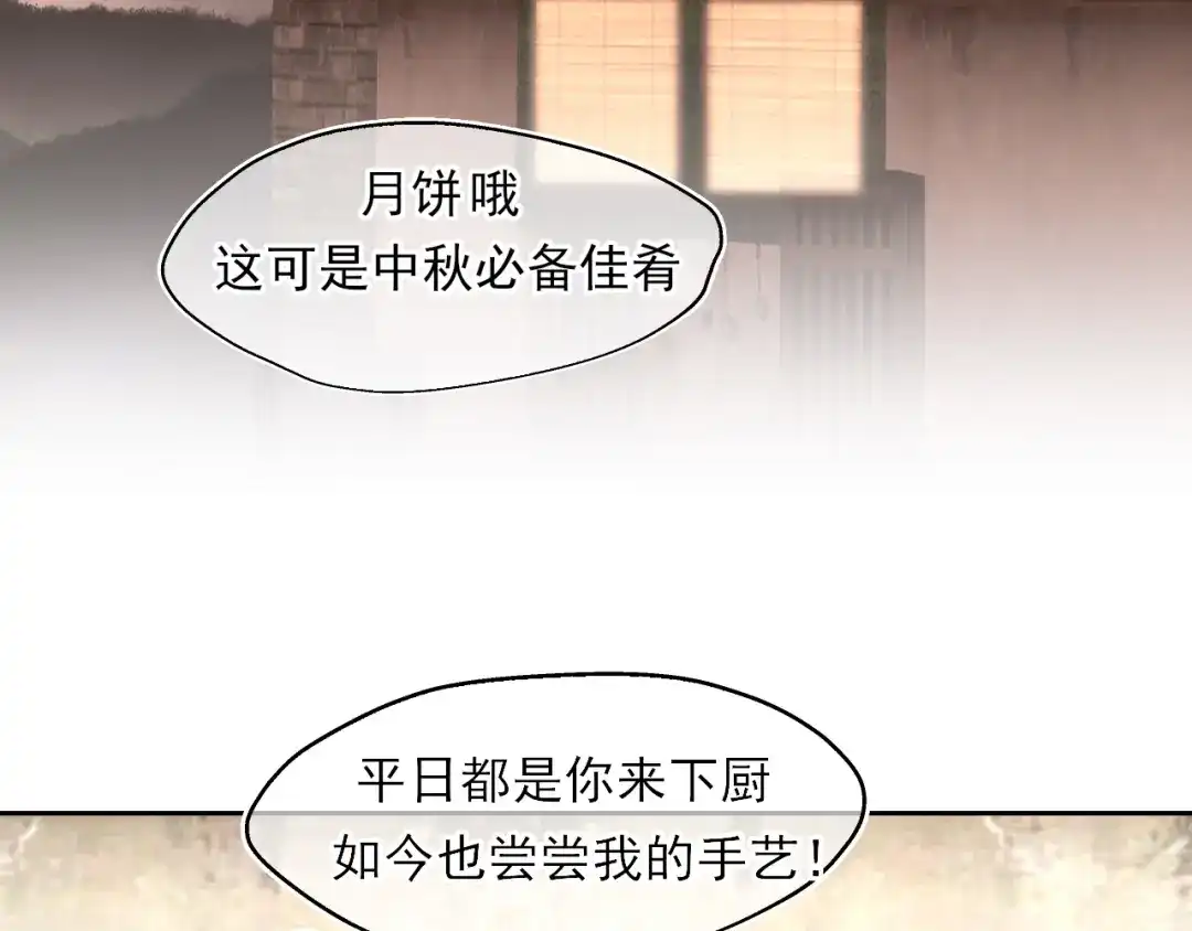 古风中秋番外：与君相伴，便是团圆-偏见-酥吉（第17张）
