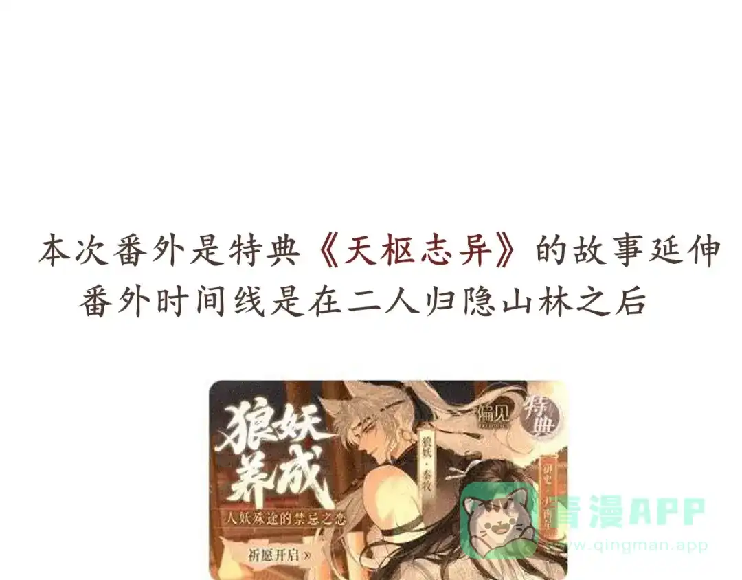 古风中秋番外：与君相伴，便是团圆-偏见-酥吉（第1张）