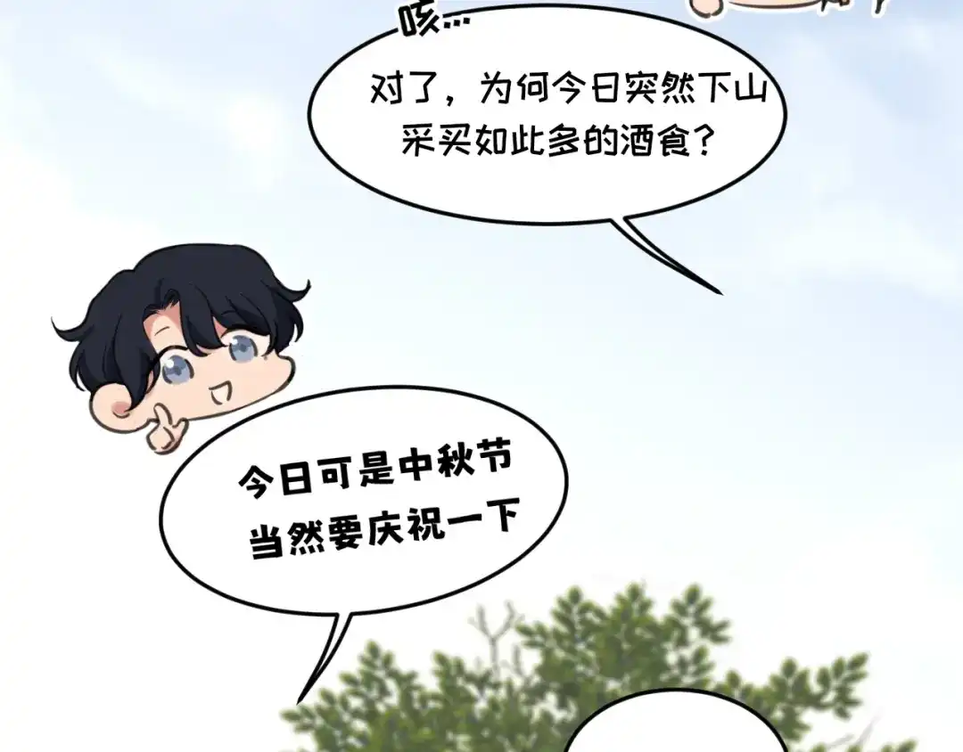 古风中秋番外：与君相伴，便是团圆-偏见-酥吉（第9张）