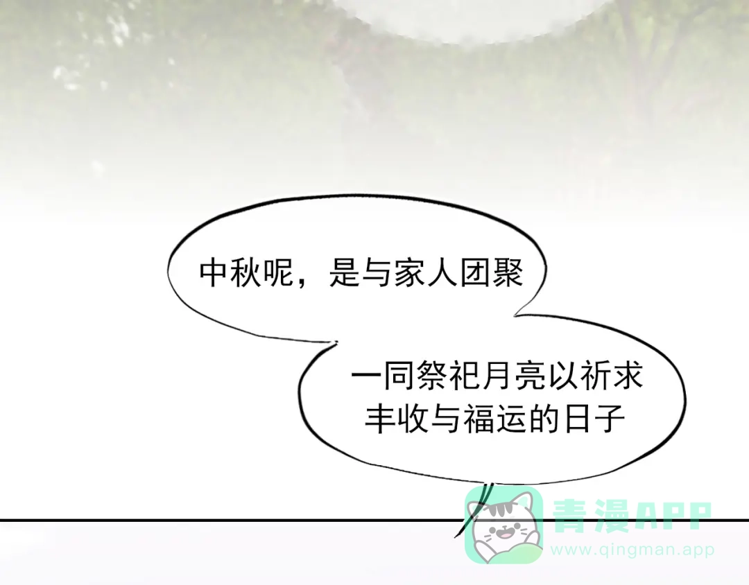 古风中秋番外：与君相伴，便是团圆-偏见-酥吉（第11张）