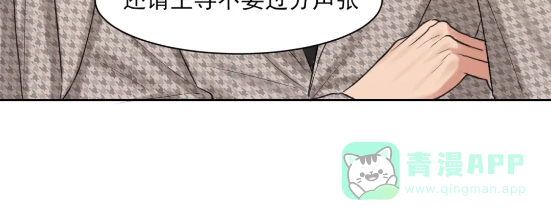 21仅一人可见-偏见-酥吉（第31张）