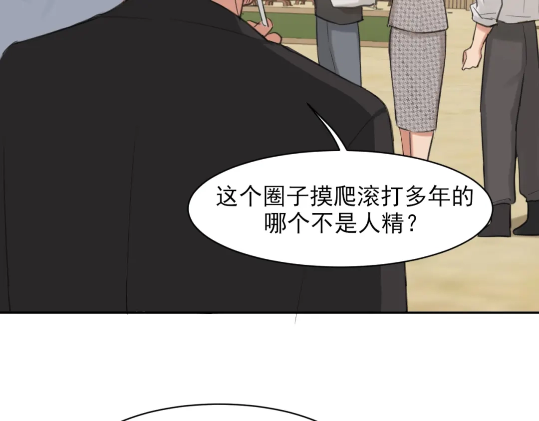21仅一人可见-偏见-酥吉（第37张）