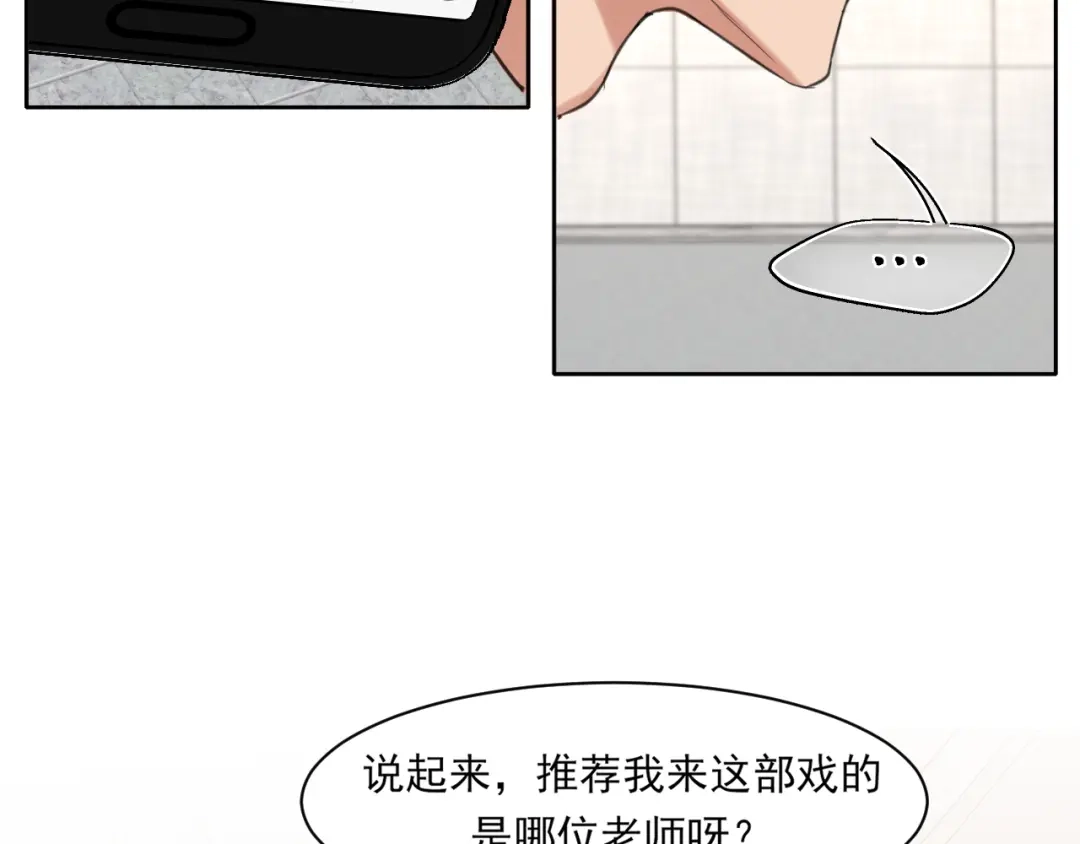 21仅一人可见-偏见-酥吉（第19张）