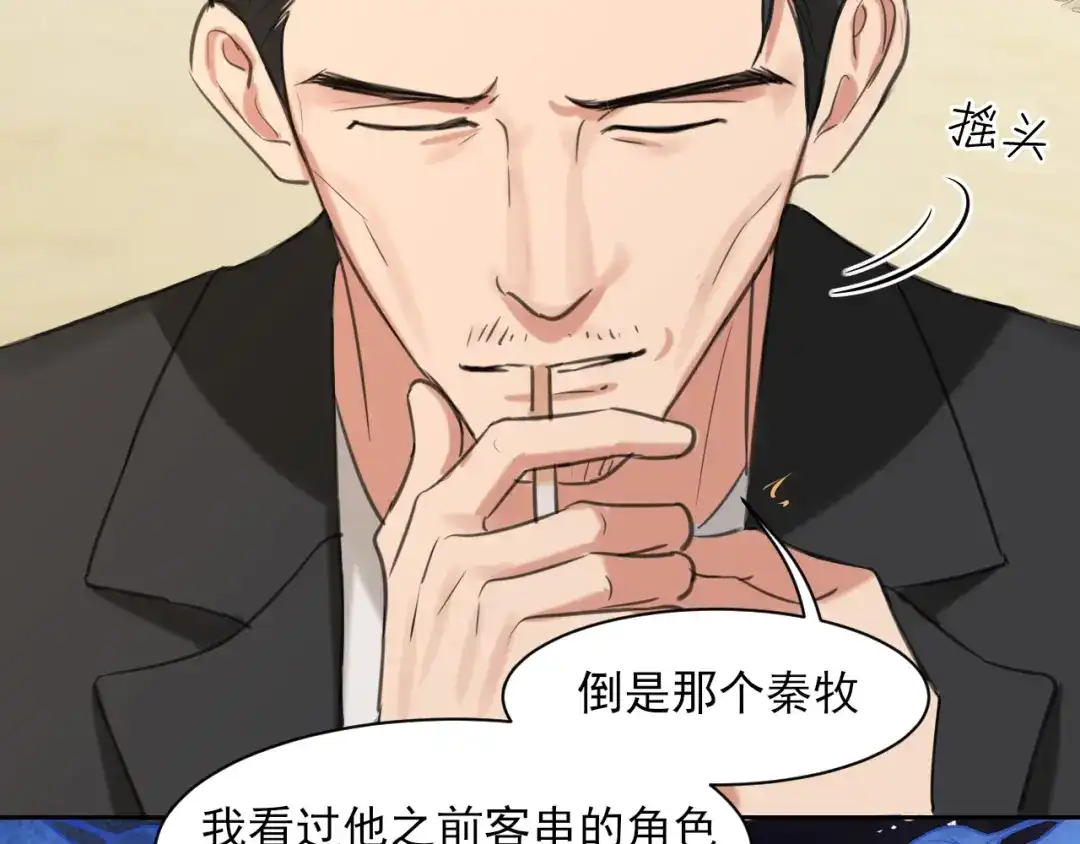21仅一人可见-偏见-酥吉（第39张）
