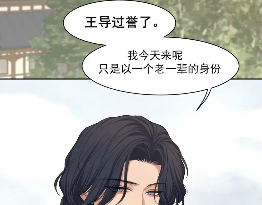 21仅一人可见-偏见-酥吉（第29张）