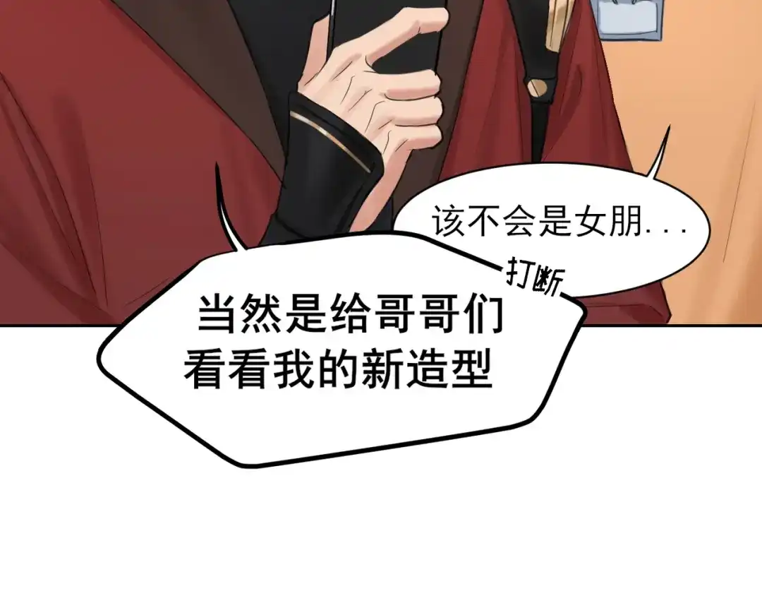 21仅一人可见-偏见-酥吉（第17张）