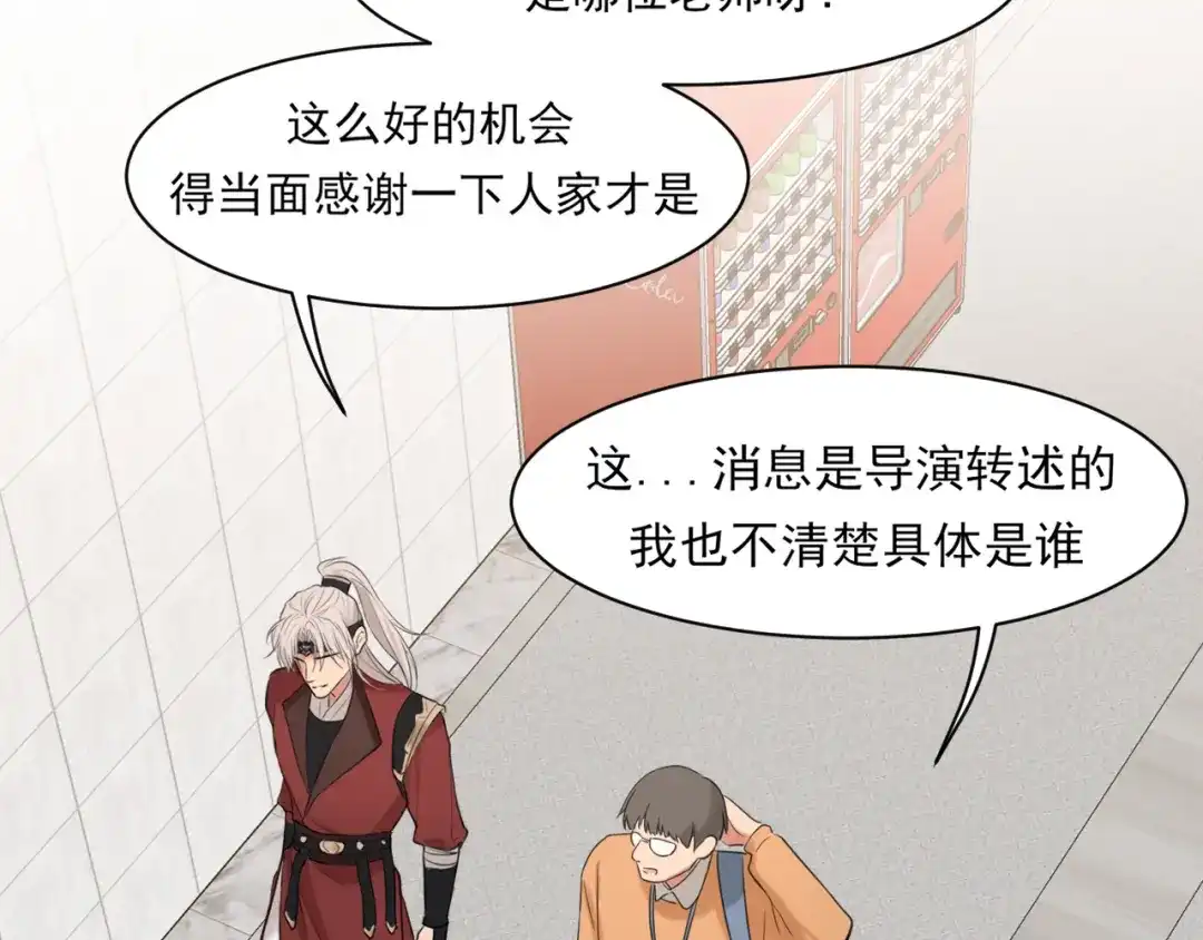 21仅一人可见-偏见-酥吉（第20张）