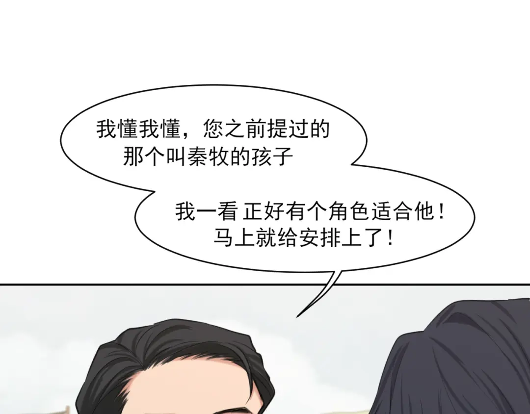 21仅一人可见-偏见-酥吉（第32张）