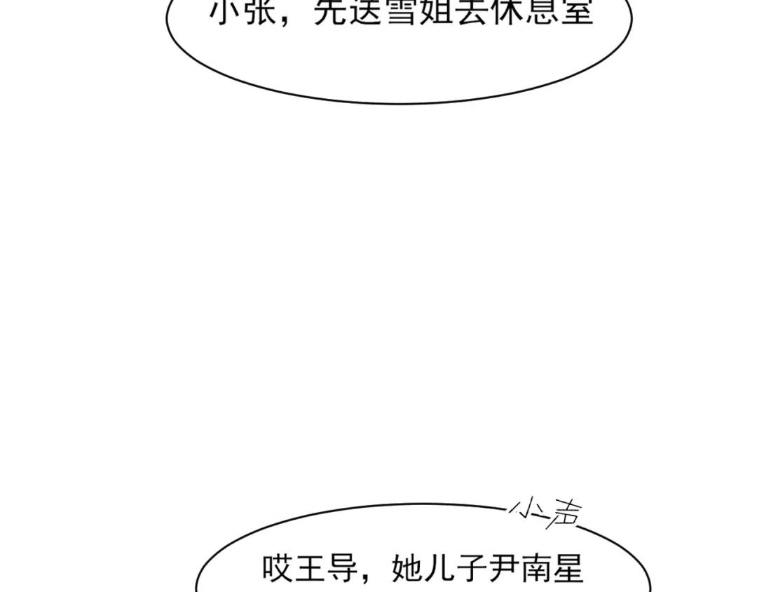 21仅一人可见-偏见-酥吉（第35张）