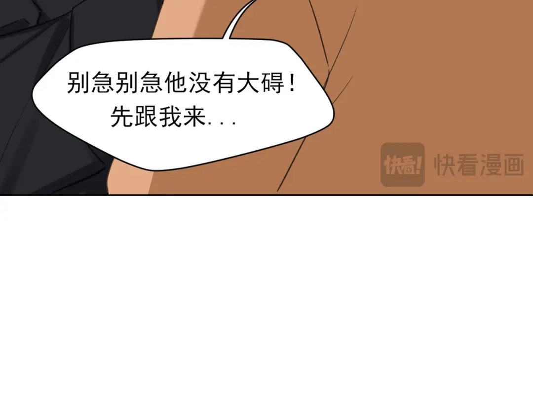 22你是我的止痛剂-偏见-酥吉（第20张）