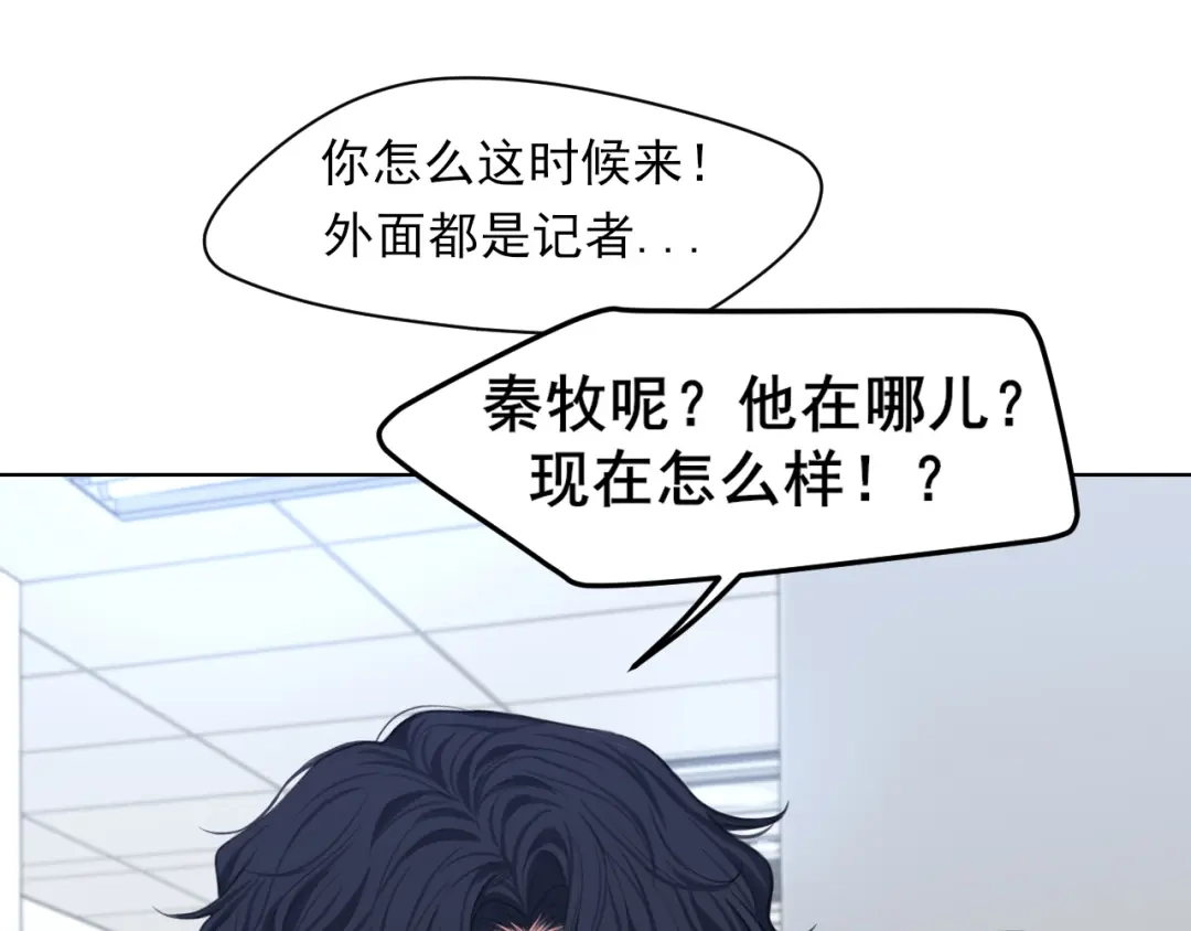 22你是我的止痛剂-偏见-酥吉（第18张）