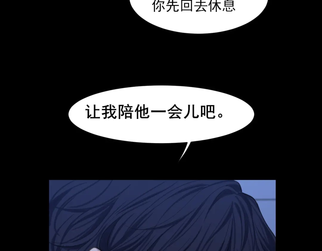 22你是我的止痛剂-偏见-酥吉（第25张）