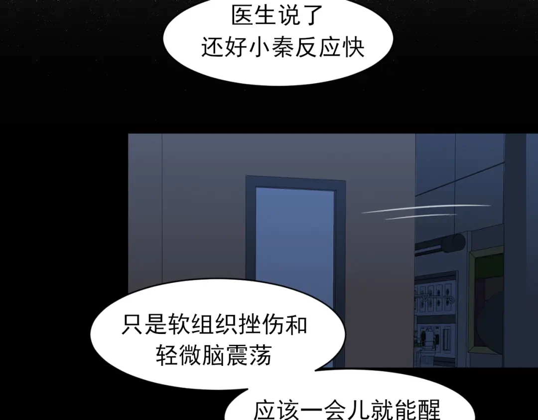 22你是我的止痛剂-偏见-酥吉（第22张）