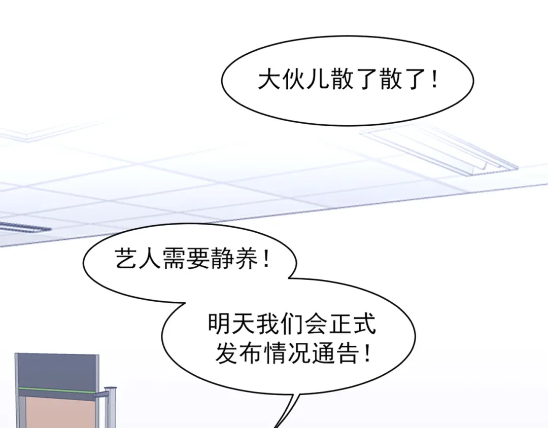22你是我的止痛剂-偏见-酥吉（第5张）