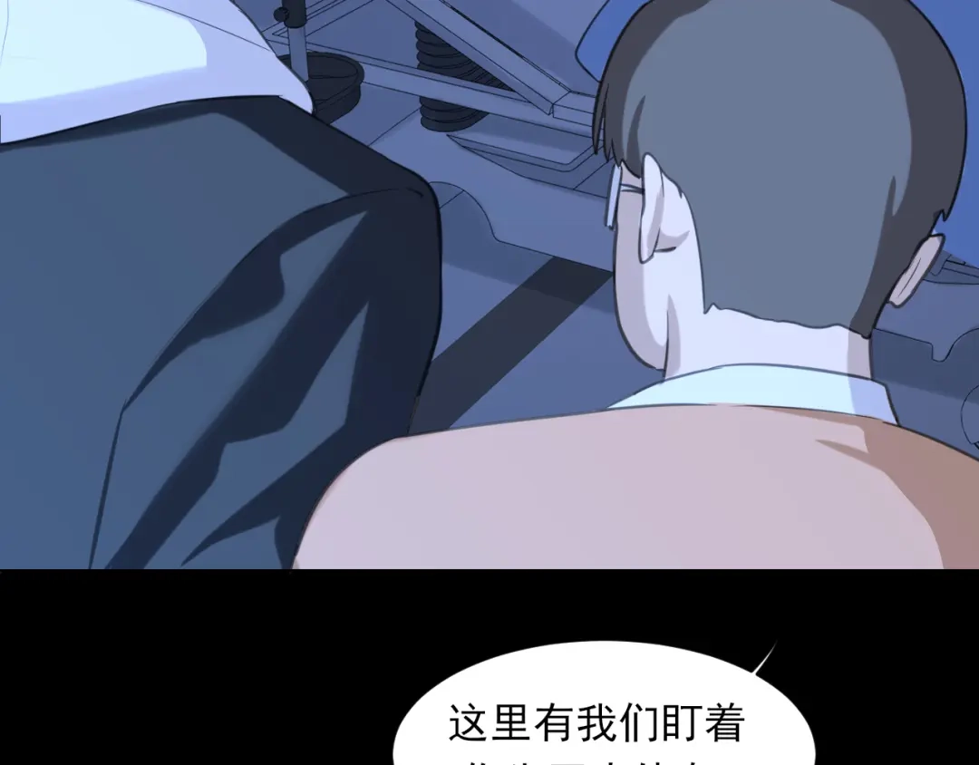 22你是我的止痛剂-偏见-酥吉（第24张）