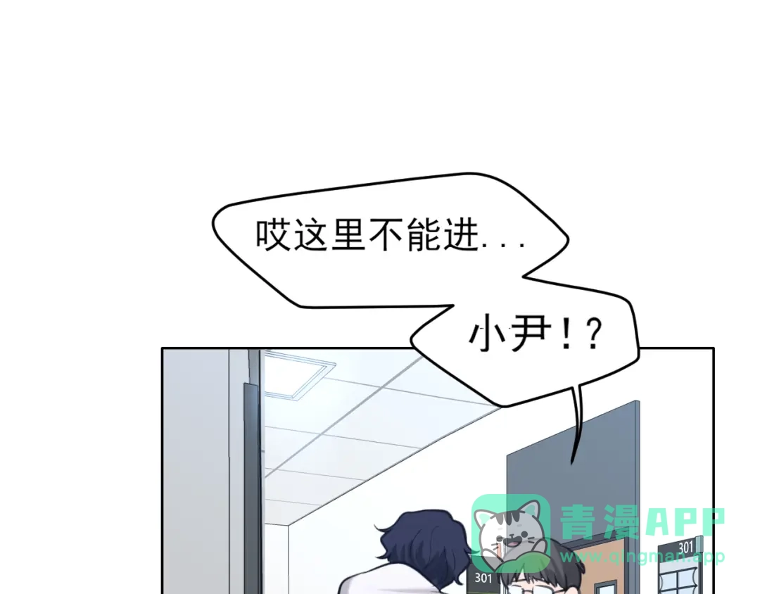 22你是我的止痛剂-偏见-酥吉（第16张）