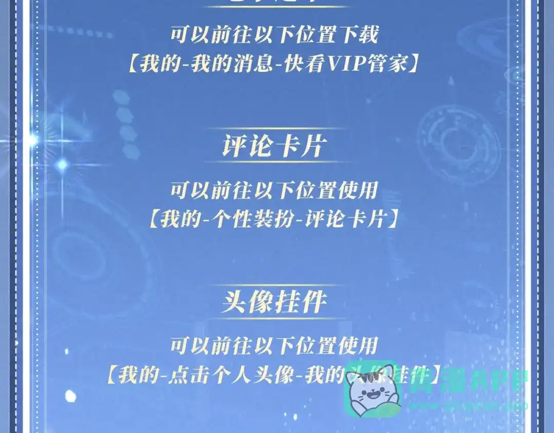 特典预热：11月6日在银河的纪元里，隔亿万斯年奔向你-偏见-酥吉（第16张）
