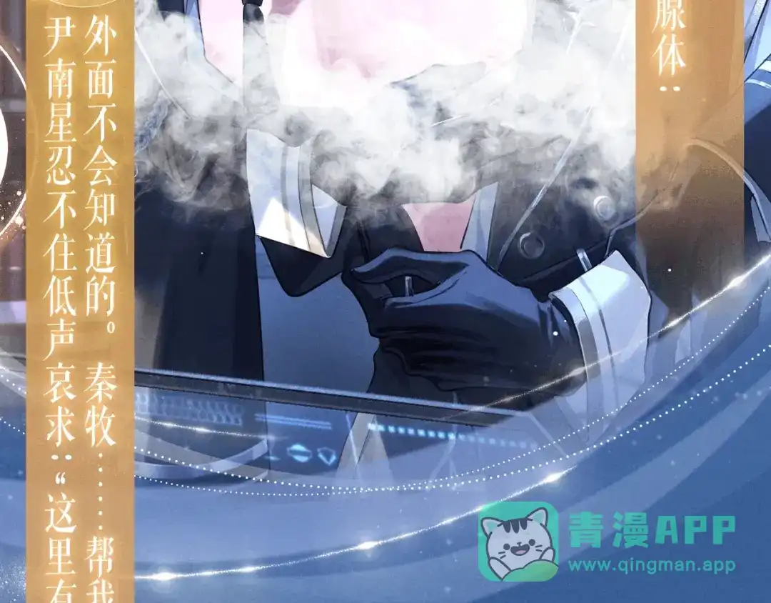 特典预热：11月6日在银河的纪元里，隔亿万斯年奔向你-偏见-酥吉（第6张）
