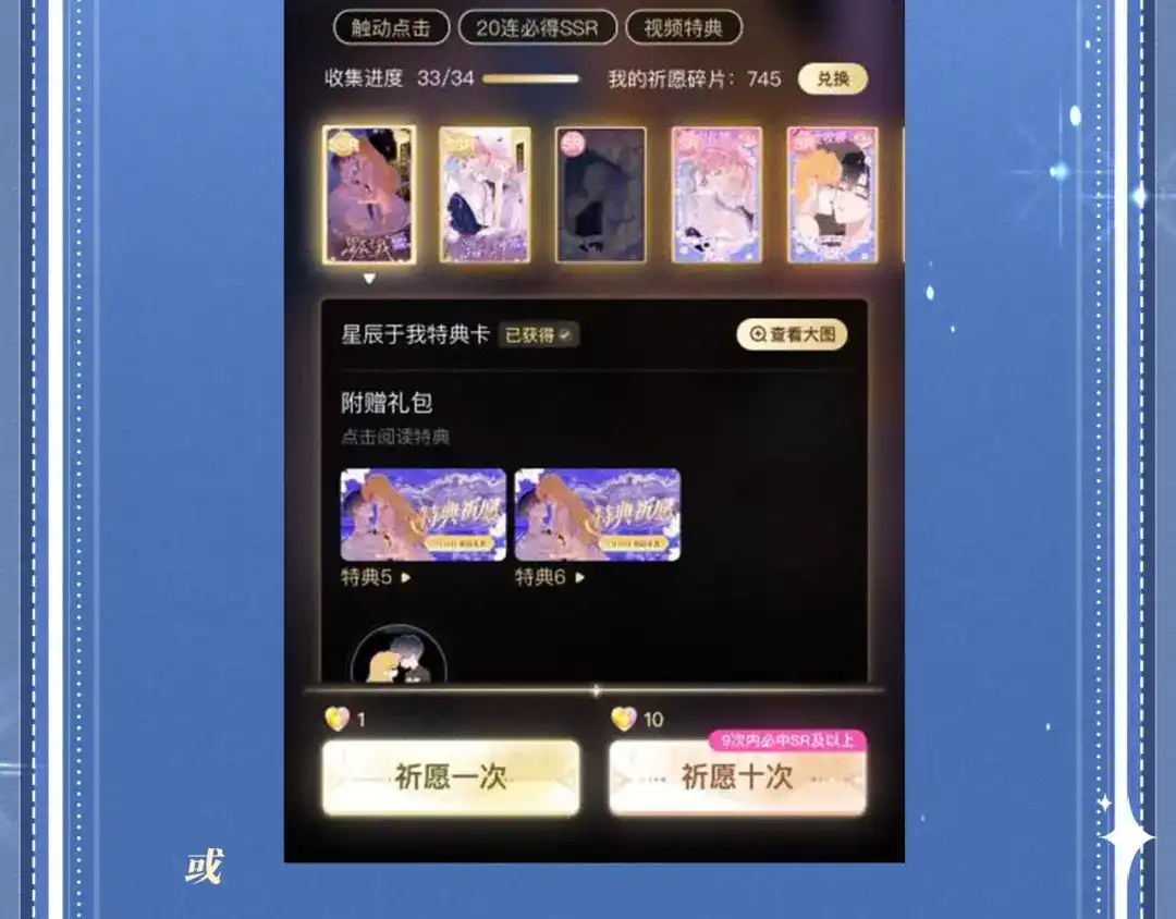特典预热：11月6日在银河的纪元里，隔亿万斯年奔向你-偏见-酥吉（第14张）