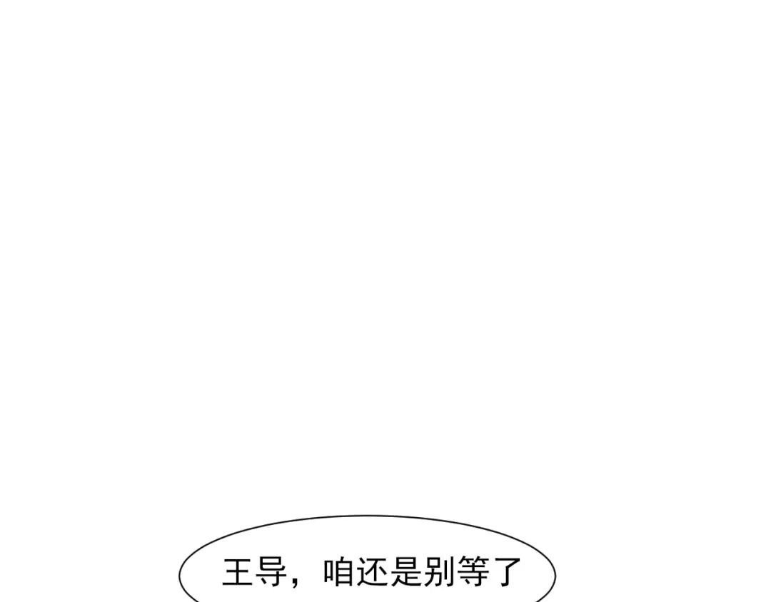 23差点暴露了！-偏见-酥吉（第17张）