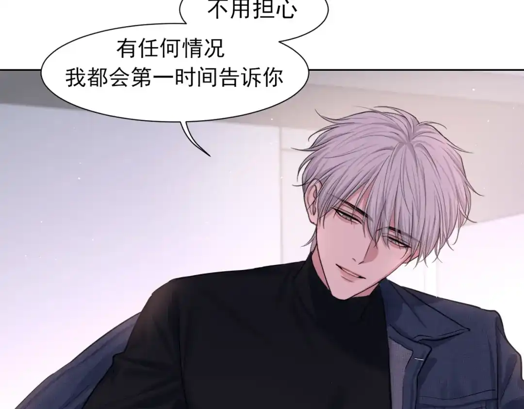 23差点暴露了！-偏见-酥吉（第9张）