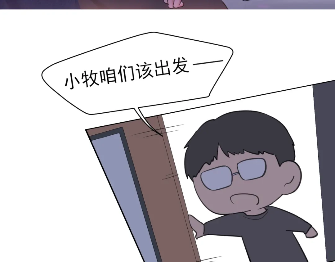 23差点暴露了！-偏见-酥吉（第13张）