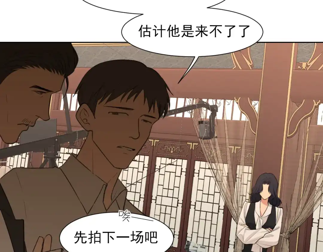 23差点暴露了！-偏见-酥吉（第18张）