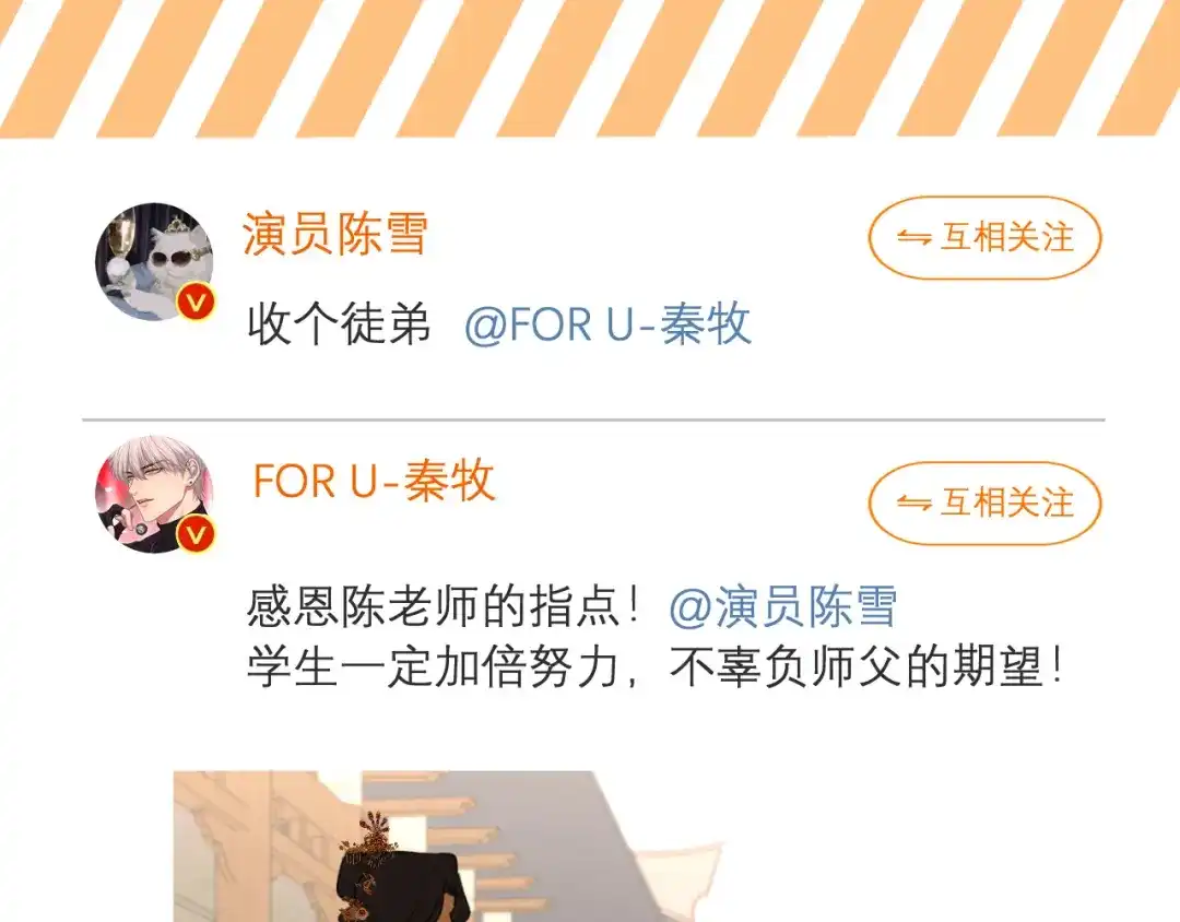 24那我就和你私奔！-偏见-酥吉（第4张）