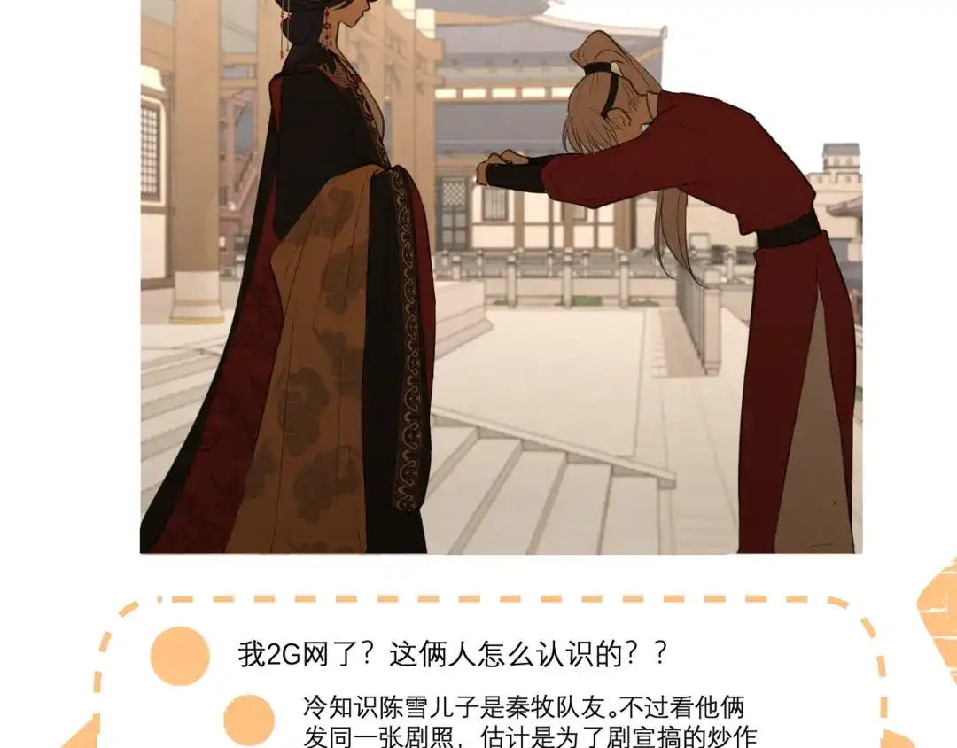 24那我就和你私奔！-偏见-酥吉（第5张）