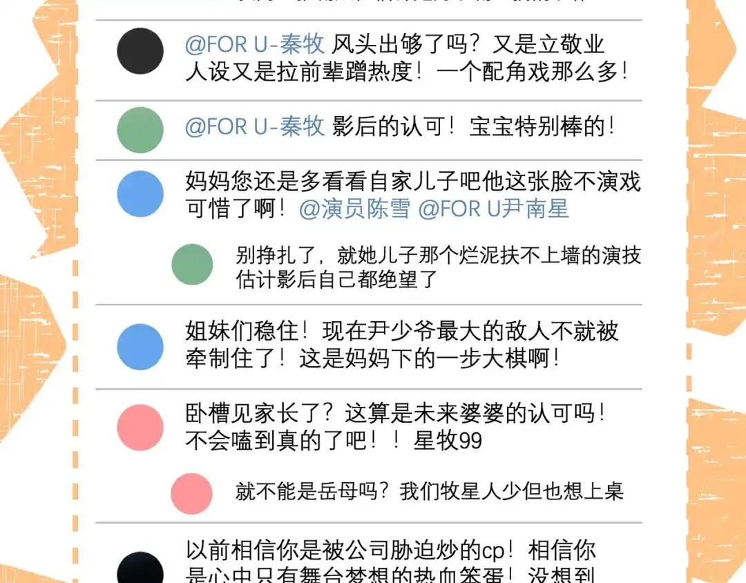 24那我就和你私奔！-偏见-酥吉（第6张）