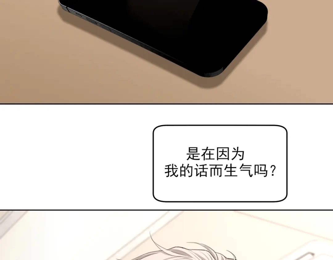 25想...感受他-偏见-酥吉（第6张）