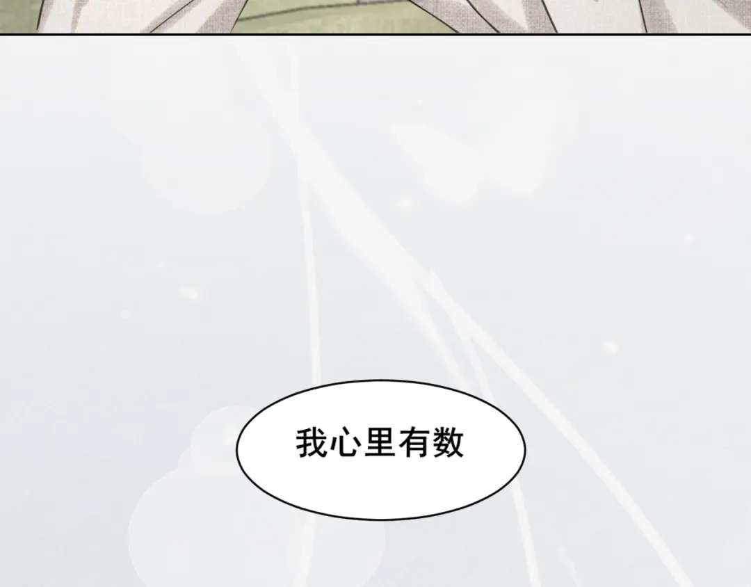 25想...感受他-偏见-酥吉（第13张）