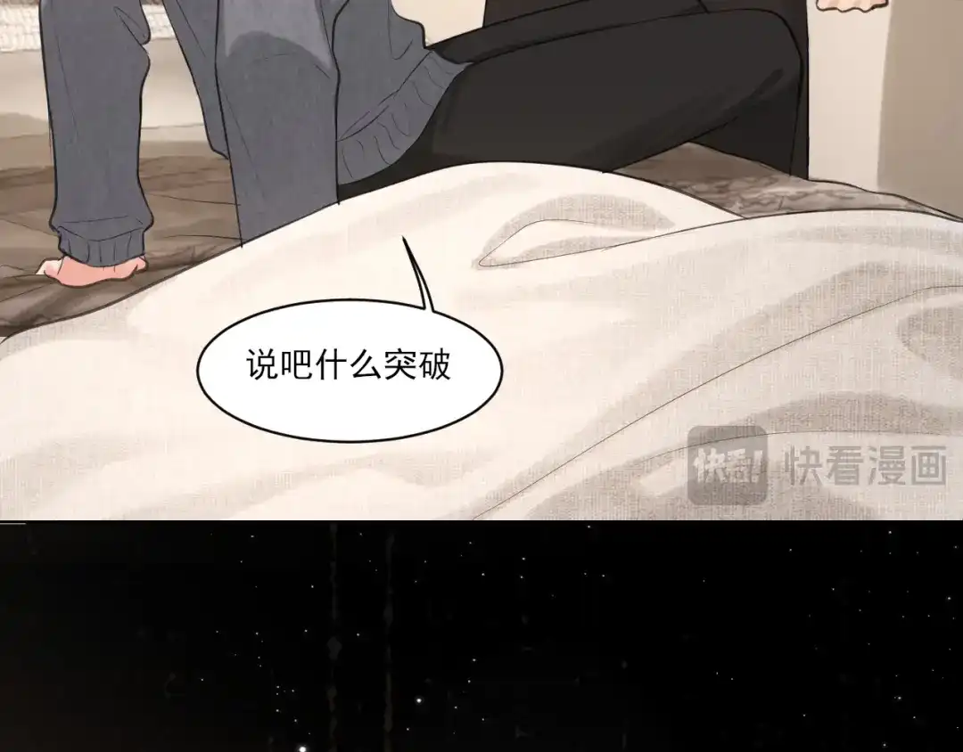 26你...锁门干什么！-偏见-酥吉（第18张）