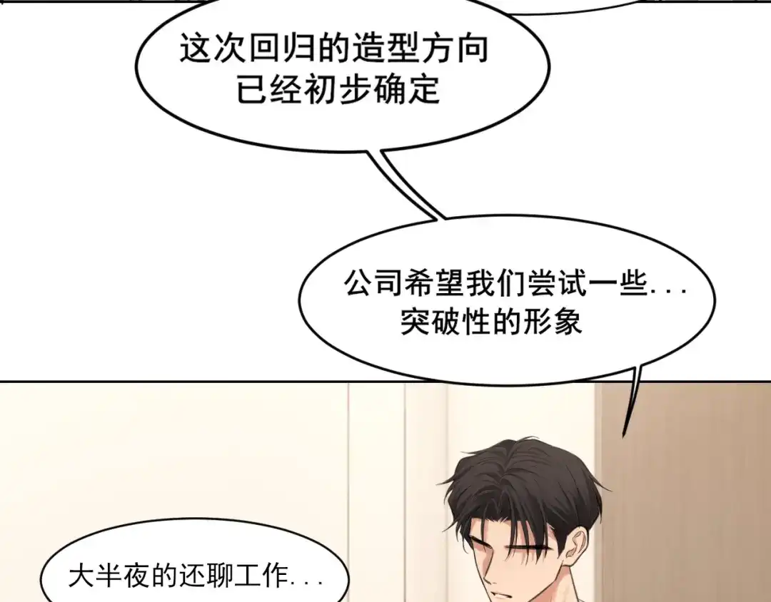 26你...锁门干什么！-偏见-酥吉（第16张）