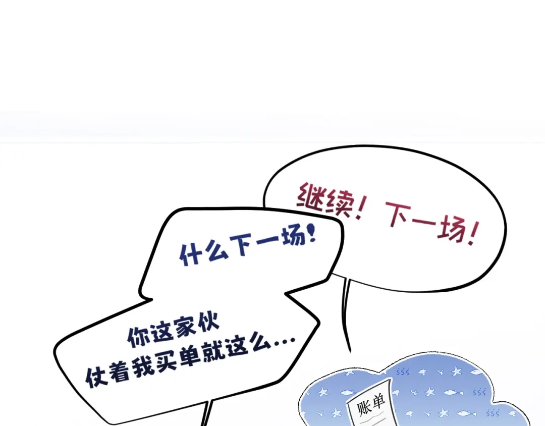 26你...锁门干什么！-偏见-酥吉（第5张）