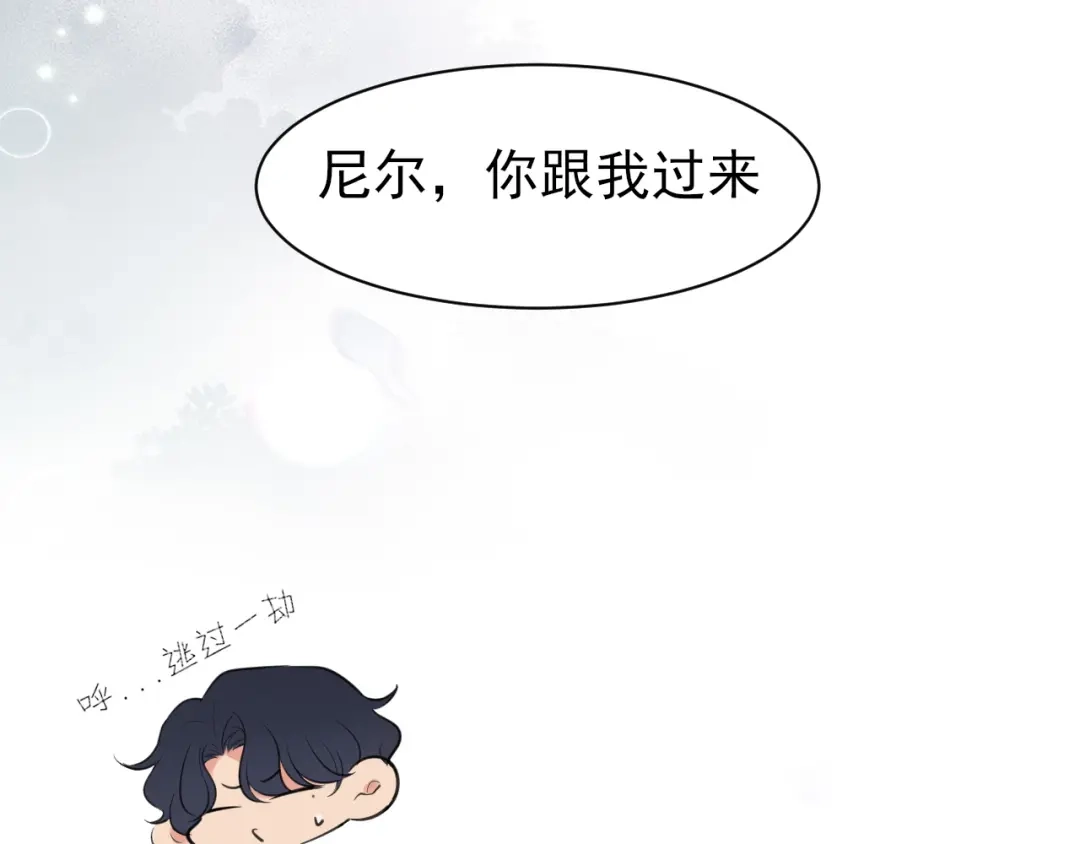 26你...锁门干什么！-偏见-酥吉（第11张）