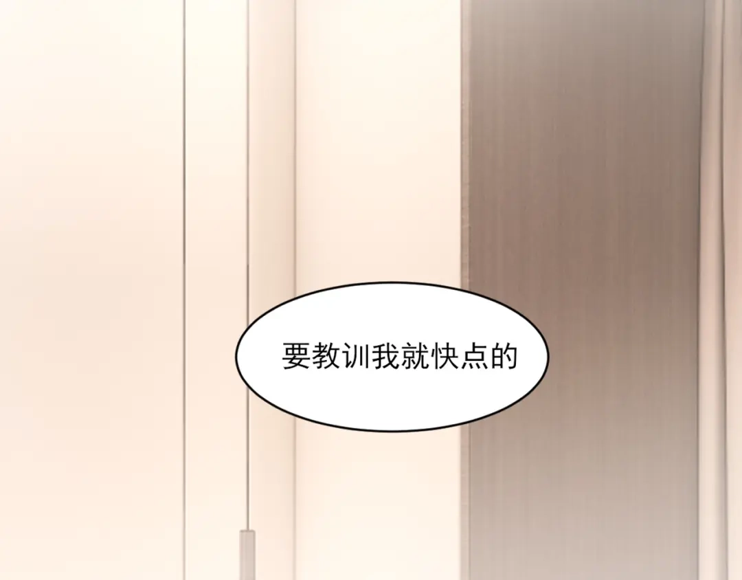 26你...锁门干什么！-偏见-酥吉（第13张）