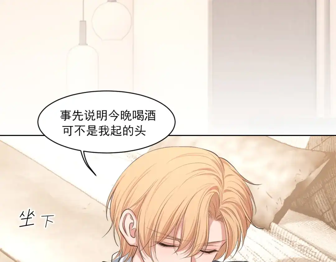 26你...锁门干什么！-偏见-酥吉（第14张）