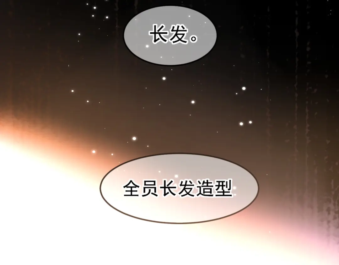 26你...锁门干什么！-偏见-酥吉（第19张）