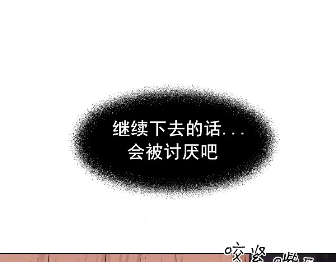 27是我...问心有愧-偏见-酥吉（第12张）