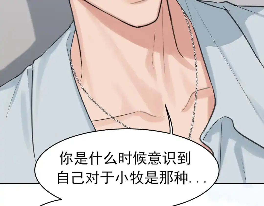 28看能不能亲呗~-偏见-酥吉（第21张）