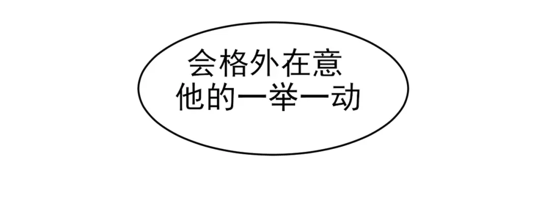 28看能不能亲呗~-偏见-酥吉（第24张）